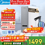 美的（Midea）净水器白泽1000G pro5年RO反渗透0阻垢剂 家用厨下式净饮机 直饮过滤器 触控屏双出水pro升级款