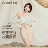曲线主义【宋茜同款】白月光收腹提臀裤束腰塑形提臀收小肚子 肤 M
