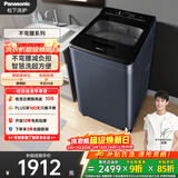 松下不弯腰 波轮洗衣机 8KG 内衣洗衣机智能柔洗大件毛毯洗 全自动家用 XQB80-U8VA