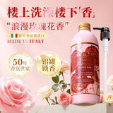 东方宝石玫瑰香氛沐浴露500ml意大利进口浪漫花香肌肤柔滑滋润宝石沐浴乳