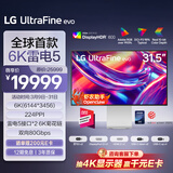 LG 31.5英寸6K显示器 双雷电5接口 UltraFine IPS Black 专业设计显示器HDR600兼容mac显示器32U990A