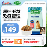 麦富迪狗粮 藻趣儿狗粮成犬粮牛肉螺旋藻 均衡营养15kg/30斤