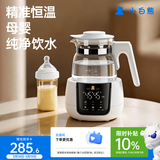 小白熊恒温水壶婴儿调奶器冲奶机奶瓶泡奶器温奶器热烧水壶1.2L 5037