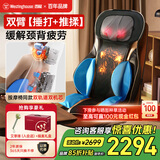西屋（Westinghouse）分体按摩椅S180/S150按摩靠垫办公室肩颈按摩器腰背臀全身按摩家用按摩垫中秋节礼物送父母 【旗舰款】S180悟空黑-腰背捶打 【双轨双臂揉锤按摩大师】