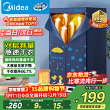 美的（Midea）【430升大容量】干衣机烘干机家用烘衣物护理机烘鞋婴儿内裤脱水小型除菌除螨烘衣机/HBGJ12A1