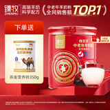臻牧（zhenmu）畅百岁中老年羊奶粉成人无蔗糖高钙羊奶粉70+ 罐装800g 赠驼奶粉