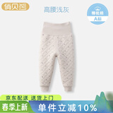 俏贝熊婴儿保暖裤秋冬加厚三层夹棉高腰护肚裤男童女童宝宝儿童秋裤内穿 小船灰色（高腰） 90
