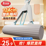 美丽雅胶棉拖把28cm1拖头吸水海绵家用一拖净免手洗干湿两用拖地墩布