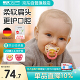 NUK德国印花硅胶粉色款安抚奶嘴6-18个月2个装婴儿牙胶防胀气防龅牙