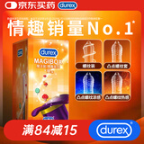 杜蕾斯（durex）超薄避孕套安全套 魔法情趣18只 螺纹颗粒 女性秒喷 潮敏套 套套