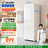 统帅（Leader）海尔冰箱出品悦享系列218L三门小冰箱家用二级能效直冷软冷冻冰箱LC3-226L9以旧换新补贴