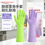 乌斯京厨房手套 2双装大码 淡草绿+薰衣紫耐用无味洗碗家务橡胶丁腈手套
