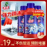 水卫士管道疏通剂 下水道疏通剂 厨房马桶卫生间管道强力疏通剂水卫仕 3瓶超值装【98%家庭选择】