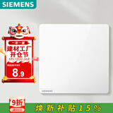 西门子（SIEMENS）空白面板盖板 86型暗装 墙壁装饰白板 皓彩雅白5UH26133NC01