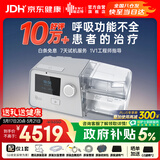 瑞迈特双水平无创呼吸机G3 B30VT家医用ST老人慢阻尘肺病功能不全患者