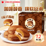 好丽友（ORION）绵融夹心蛋糕卡布奇诺味12枚366g 营养早餐面包蛋糕糕点休闲零食