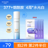 水密码水光亮白淡斑爽肤水湿敷水120ml 提亮去黄补水保湿淡化痘印化妆水
