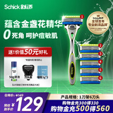舒适（Schick）【痘敏肌】水次元5基础款剃须刀【1刀架6刀头】高端防刮伤男士剃须刀 刮胡刀手动 生日礼物送男友