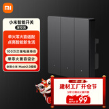 小米智能开关（三开）深空灰 接入米家 超长寿命 开关面板 需搭配网关