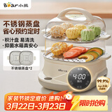 小熊（Bear）电蒸锅 蒸煮一体多功能锅 可预约蒸包子蒸螃蟹 火锅煮面不锈钢蒸盘大容量DZG-C60T7