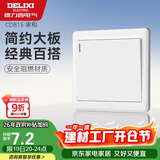 德力西(DELIXI)开关插座面板 CD815系列 单开一开单控开关 QSE86K1