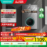 华帝（VATTI）热水器 燃气热水器16升 天然气热水器 水伺服级恒温强排 即热式 省气防泄露 i12103 EC3 12L 天然气【一厨一卫】