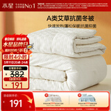 水星家纺被子冬季加厚被芯艾草纤维被褥自然发热被约7.2斤220*240cm
