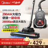 美的（Midea）吸尘器家用C7 有线手持卧式大吸力 多用地毯清洁机大功率吸尘除螨【经典卧吸】