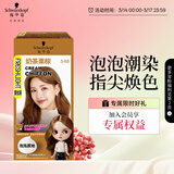施华蔻（Schwarzkopf）斐丝丽泡泡染发剂5-68奶茶栗棕 染发膏自己染染发泡泡潮流彩染