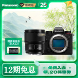 松下（Panasonic）Lumix S5 全画幅相机 L卡口 微单相机 无反数码相机 【85mm F1.8 白盒】套装