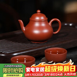 百年利永宜兴紫砂壶纯全手工原矿朱泥梨形壶功夫茶具泡茶壶一壶两杯套装