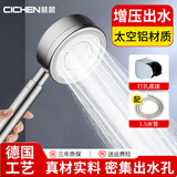 慈晨太空铝金属淋浴花洒喷头套装增压节水卫浴莲蓬头单淋雨头 太空铝花洒+1.5米管+打孔底座
