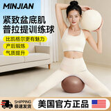 MINGJIAN美国普拉提小球25cm八爪鱼盆底肌训练球产后紧致核心恢复瑜伽球 摩卡棕/紧致盆底肌/直径25cm