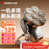 志高（CHIGO）光头神器剃光头专用男士家用自助刮光头理发器大功率多用剃头刀剃须刀刮胡刀理发神器自助理发R701