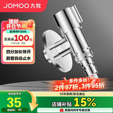 九牧（JOMOO）洗衣机角阀龙头水嘴不锈钢4分卡扣螺纹接口银色74112-784/1C-1