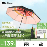 蕉下（beneunder）防紫外线遮阳伞三折双层黑胶晴雨伞防晒伞BM664嬉柚