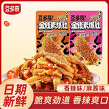 豆多奇金钱素爆肚麻酱香辣混合口味素毛肚魔芋爽 休闲零食 500g 约25包