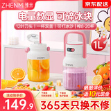 臻米便携式榨汁机榨汁杯1L小型家用多功能炸果汁机无线充电动水果吨吨桶一杯双盖冰沙机奶昔机搅拌杯 粉红1L大容量【一杯双盖，可碎冰】