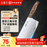 王麻子菜刀家用 厨房专用斩切刀 锻打切片切肉切菜刀斩骨砍骨刀具