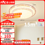 雷士（NVC）LED吸顶灯现代浪漫风格卧室餐厅灯饰温馨满天星调光灯具