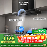 澳柯玛（AUCMA）抽油烟机灶具套装 欧式顶吸油烟机九腔定时燃气灶套餐 家用变频大吸力50D+F27BD天然气[套装商品]