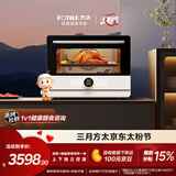 方太【台式蒸烤箱一体机小方盒A1.i 】32L蒸烤烘炸炖5合1上下独立控温