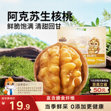 三只松鼠量贩袋装生纸皮核桃500g 新疆阿克苏特产坚果炒货休闲零食品