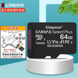 金士顿 行车记录仪内存卡 高速监控摄像头专用卡 micro sd 存储卡无人机TF卡 手机内存卡 150M/S 64G+多功能读卡器