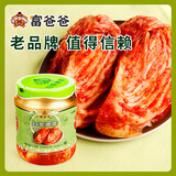 富爸爸白菜泡菜1300g/瓶 颗状未切 韩式辣白菜泡菜