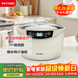 天际（TONZE）电炖锅 隔水炖锅 燕窝电炖盅 煲汤锅炖汤锅 婴儿辅食煮粥锅 养生炖盅 白瓷一锅4胆 GSD-223GC 2.2L