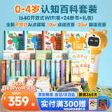 贝灵开放式点读笔幼儿早教0-4岁RAZ通用早教机玩具男孩女孩生日礼物