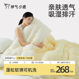 神气小鹿泡芙被Pro春秋被子冬被芯A类单双人宿舍被子深睡被褥四季被芯加厚 泡芙被Pro春秋被 远红外发热+吸湿抗菌 奶油白 室温＞12℃ 200*230cm-7A级抗菌【双人适用】