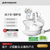 觅声双子星GEMINI无线蓝牙耳机入耳式学生游戏音乐运动耳机主动降噪HiFi高音质蓝牙6.0超长续航 觅声双子星经典白+TPU保护套丨HiFi澎湃音质