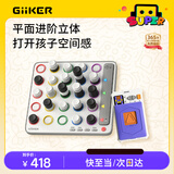 计客超级华容道PRO智能四子棋电子棋盘益智玩具儿童生日礼物套装